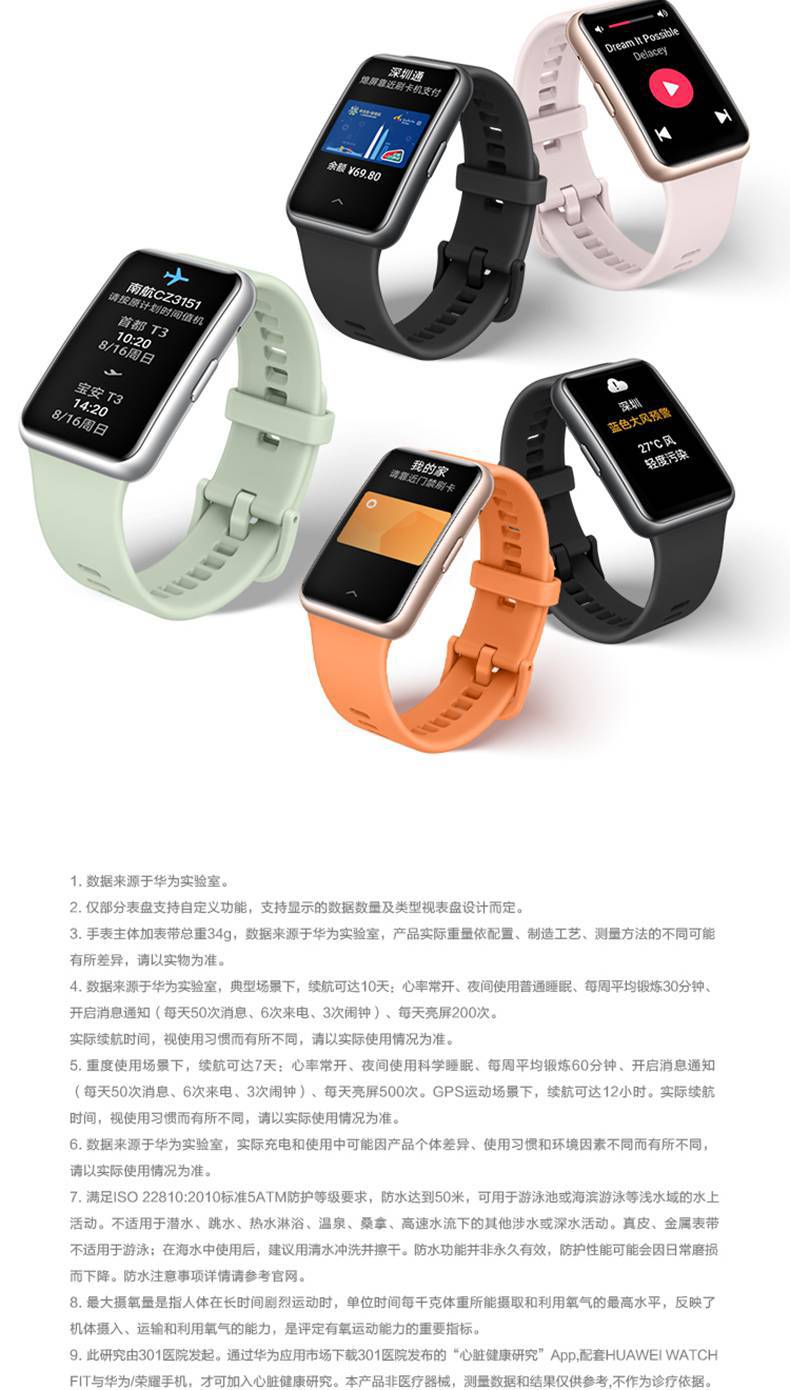 華為huaweiwatchfit智能手錶2動態液晶跑步防水運動手錶3pro輕薄款g