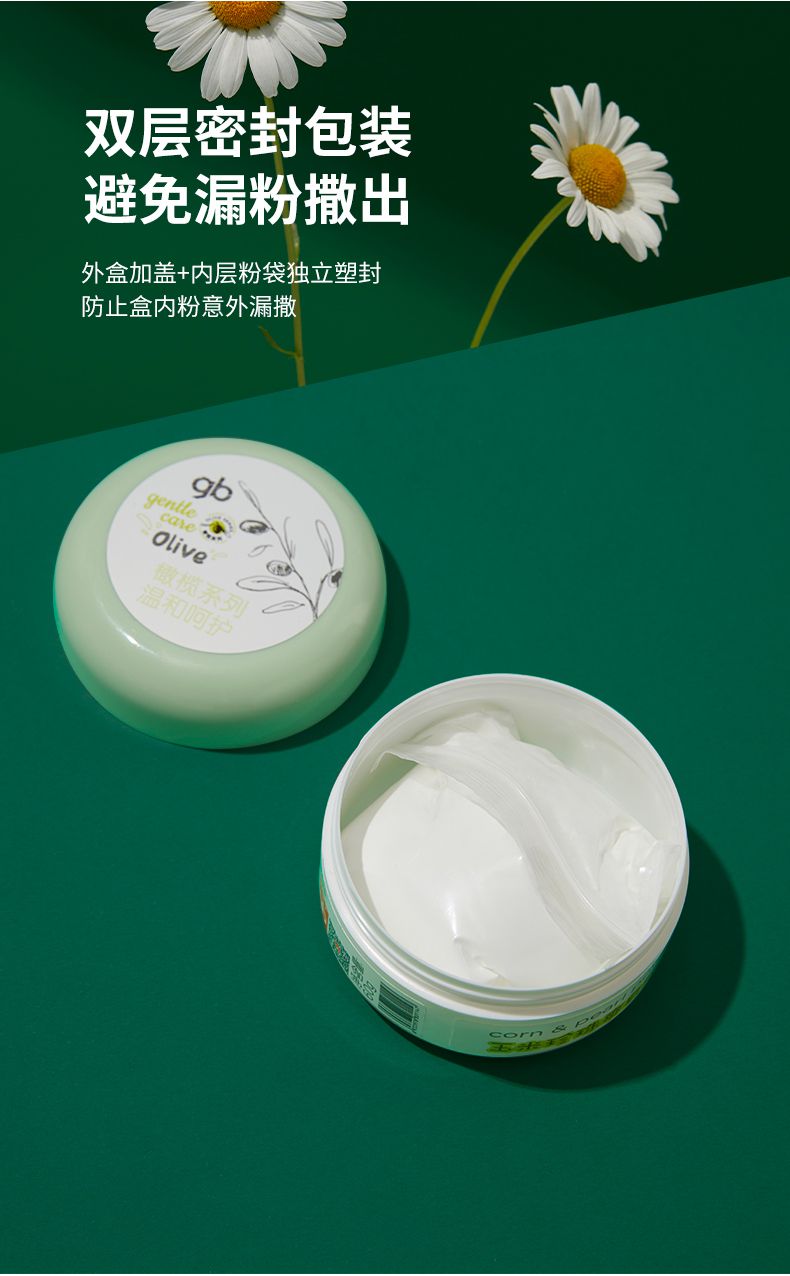 gb好孩子玉米珍珠爽身粉宝宝清凉干爽防痱爽身粉带粉扑痱子粉60g