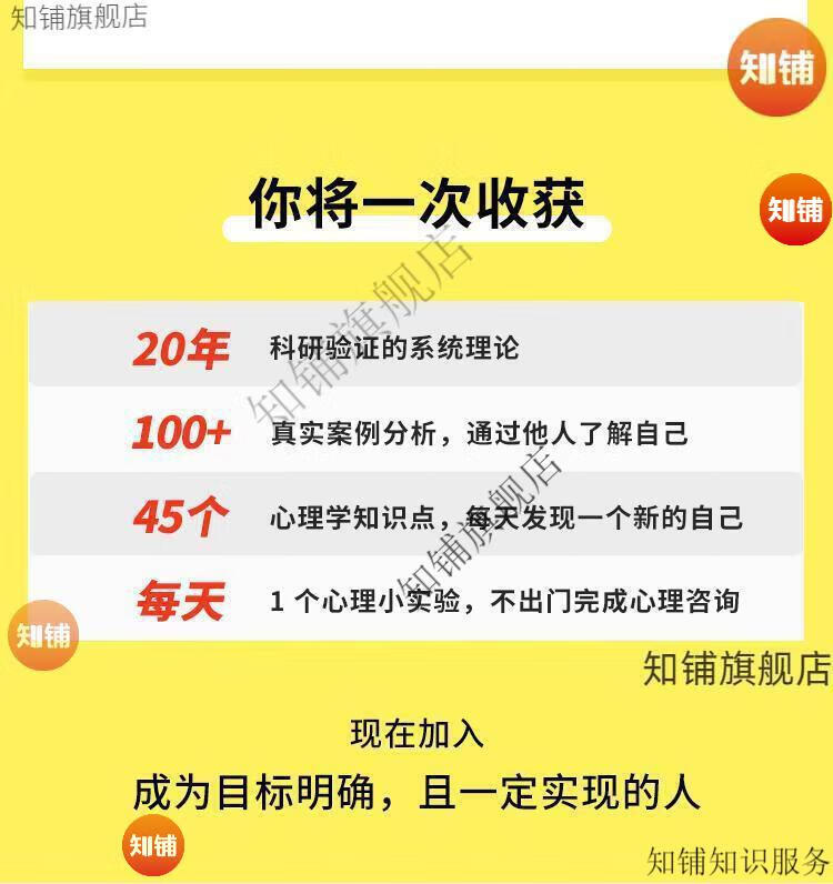 4，清華趙昱鯤的積極心理學課45講給中國人的幸福課培訓教程資料