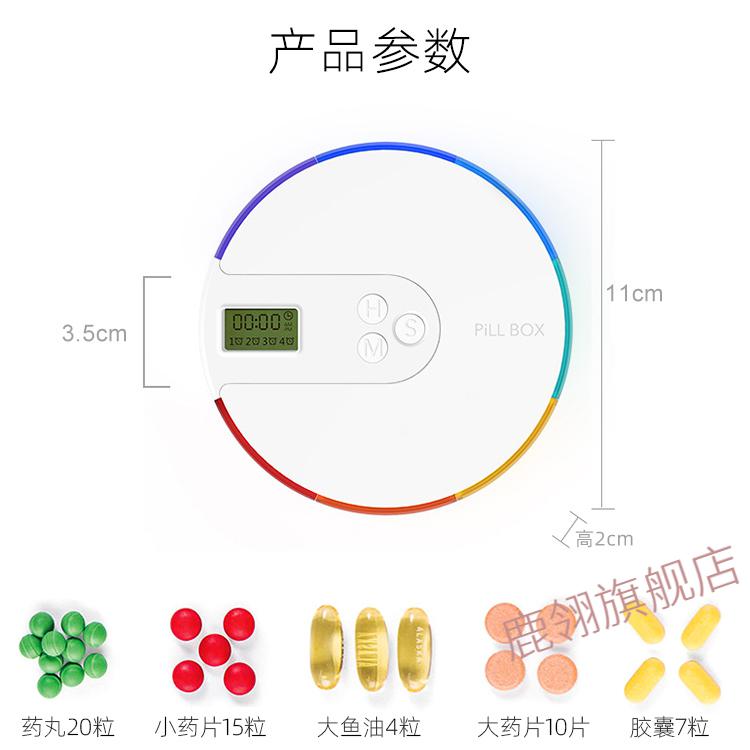 鹿翎智能電子小藥盒定時鬧鐘提醒老人吃藥服便攜一週分裝7天震動4格