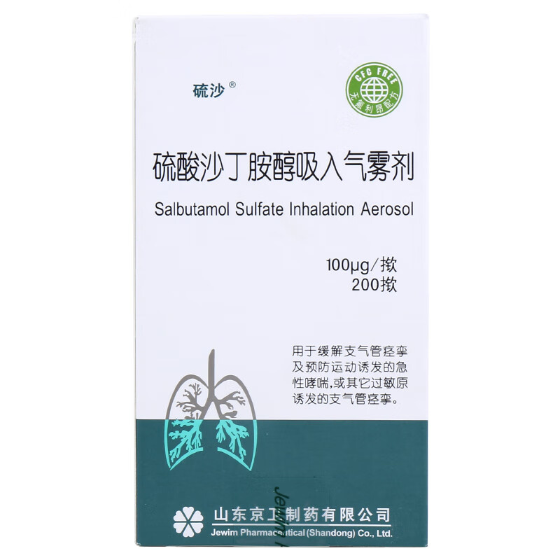 硫沙硫酸沙丁胺醇吸入气雾剂100μg200揿