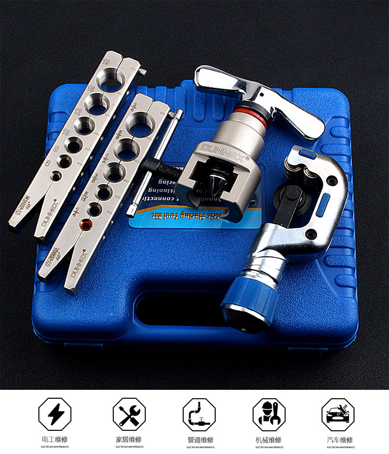 空调铜管扩口器多用扩管器胀管器偏心扩口扩孔器制冷维修工具全套