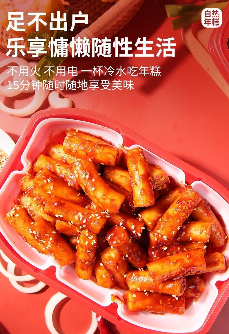 韩式自热年糕火鸡辣炒年糕部队火锅年糕自热小火锅懒人宿舍零食4盒装
