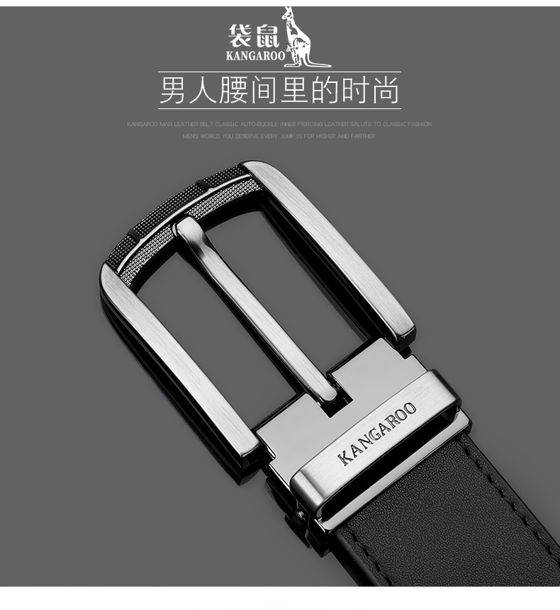 袋鼠皮带男青年百搭裤带学生真皮简约年轻潮人男士纯牛皮针扣腰带枪
