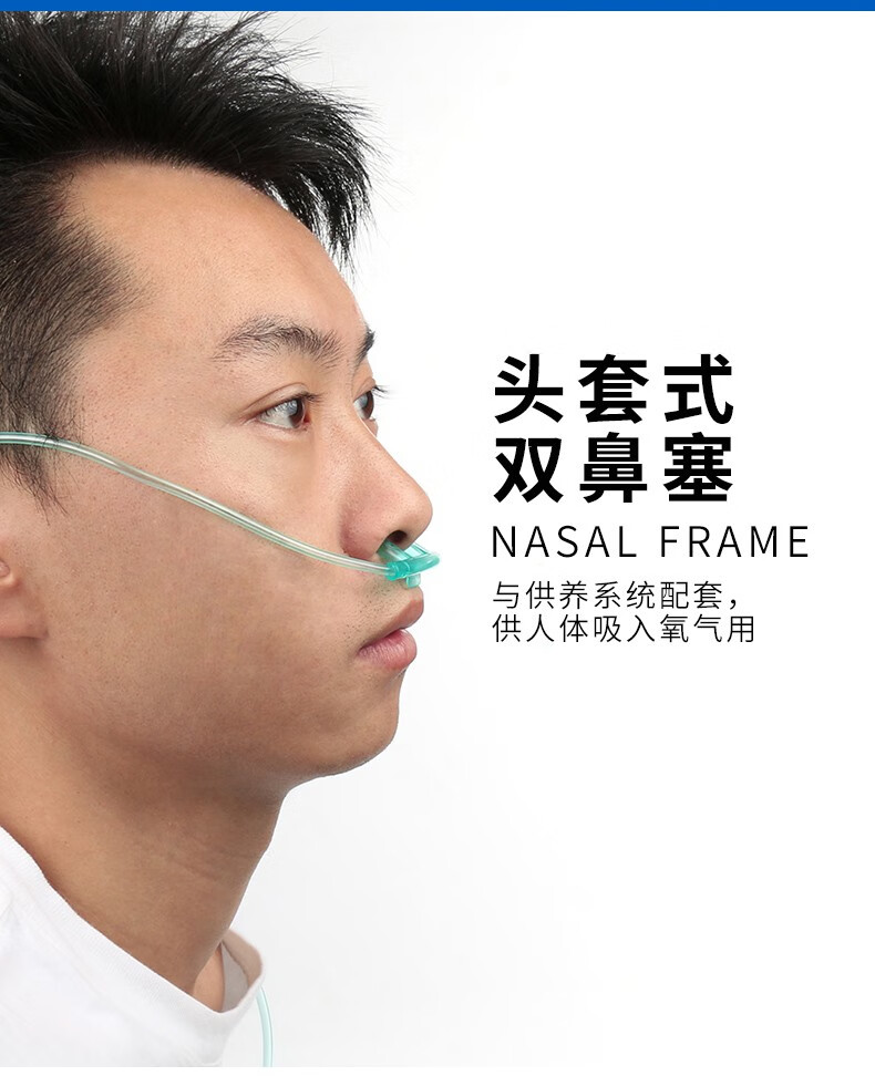 京选好货诸健鼻氧管一次性使用鼻氧管吸氧管双鼻塞鼻吸式家用用制氧机
