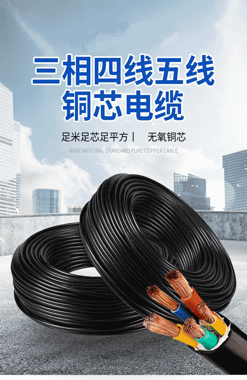 三相四線銅芯電纜線345芯46101625平方護套線國標戶外電線國標2芯4