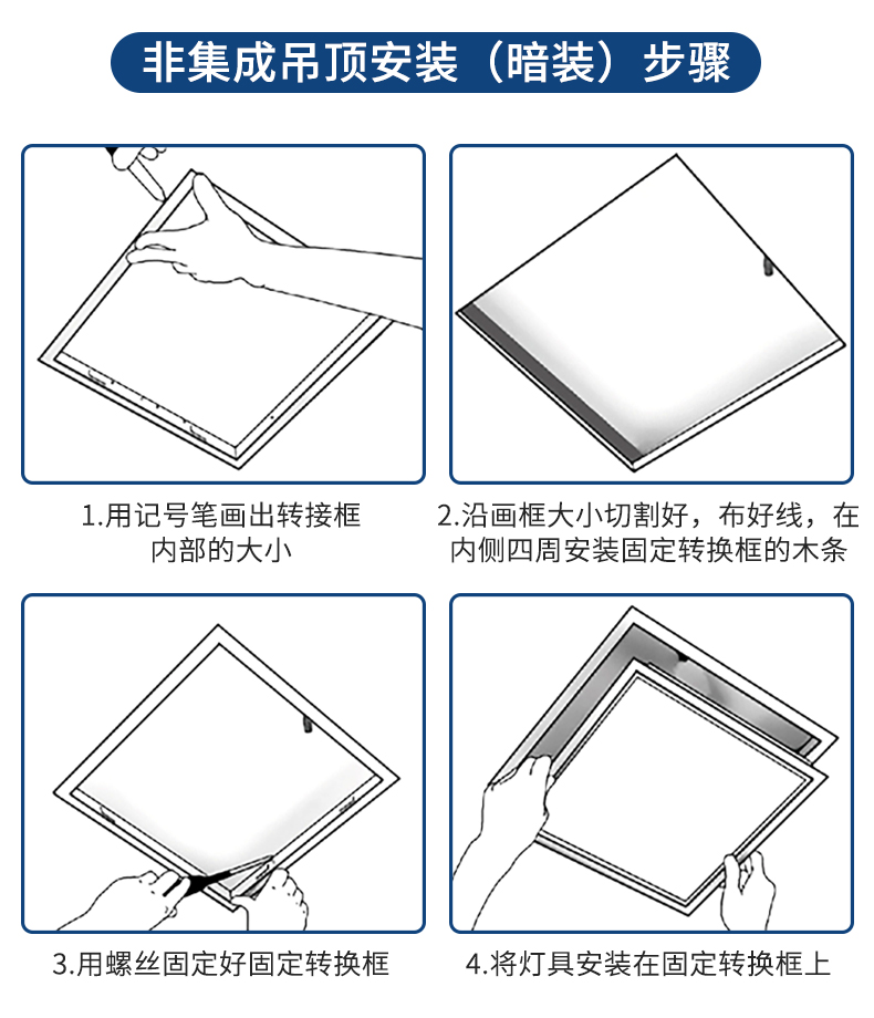 集成吊顶灯具安装方法图片