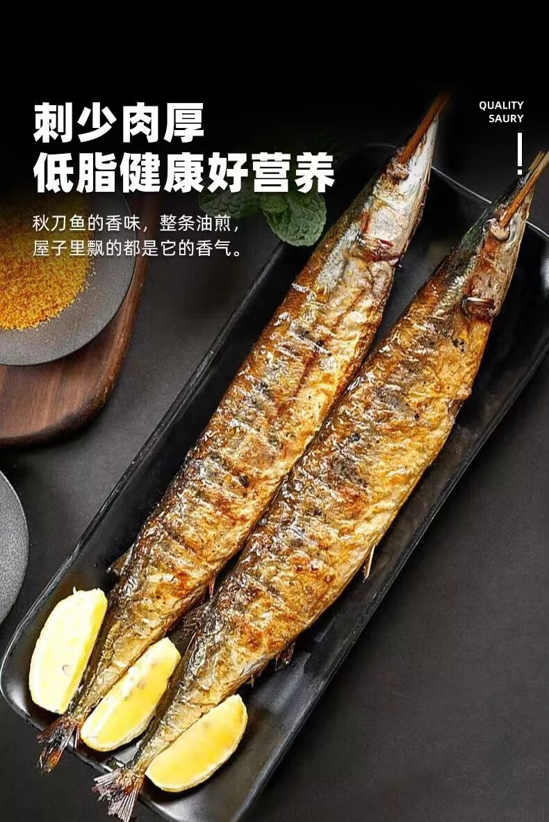 烧烤秋刀鱼大串深海鲜捞摆摊油炸下饭速食冷冻半成品小零食 650g 美味
