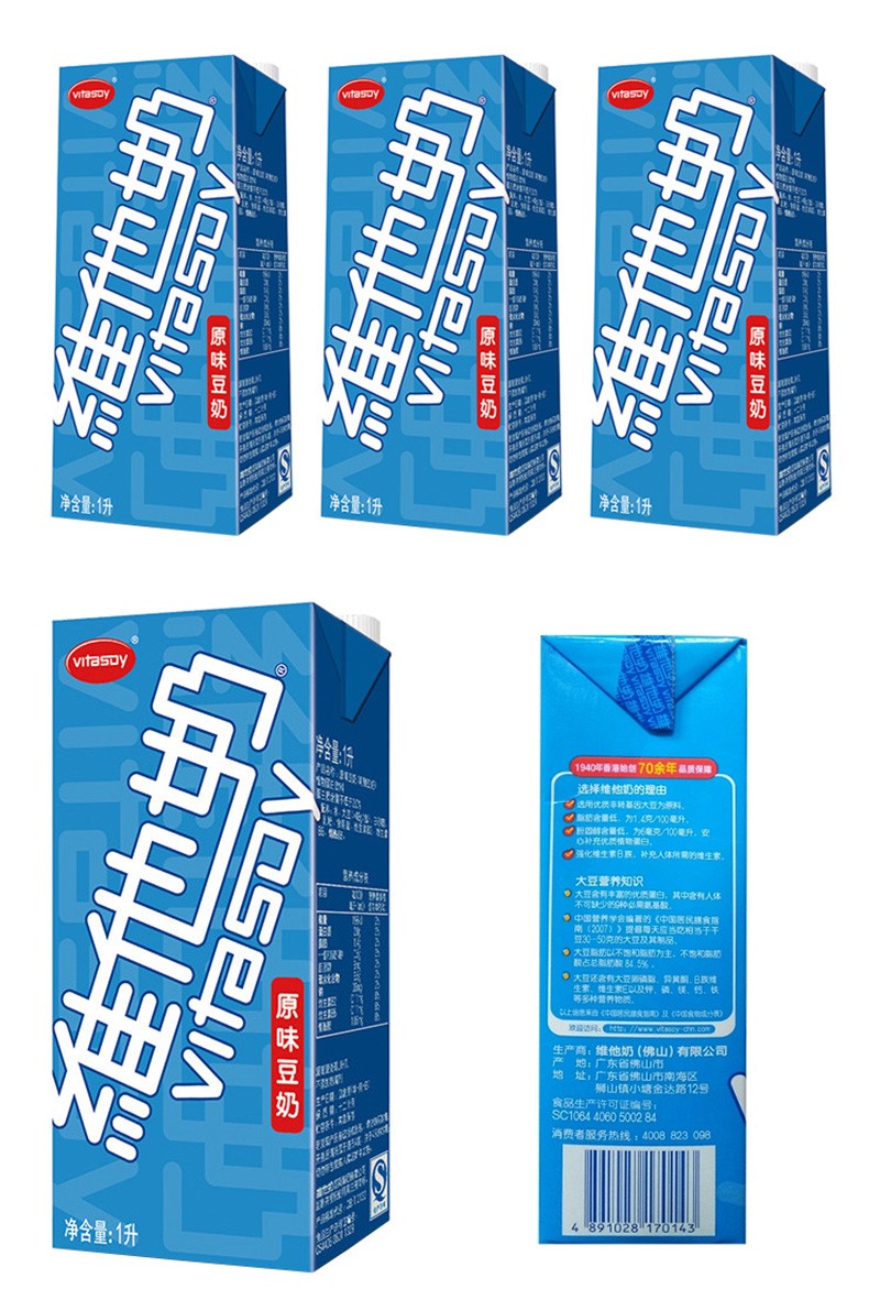 vita维他柠檬茶 vitasoy维他奶原味豆奶1l*12盒整箱利乐包装柠檬味茶
