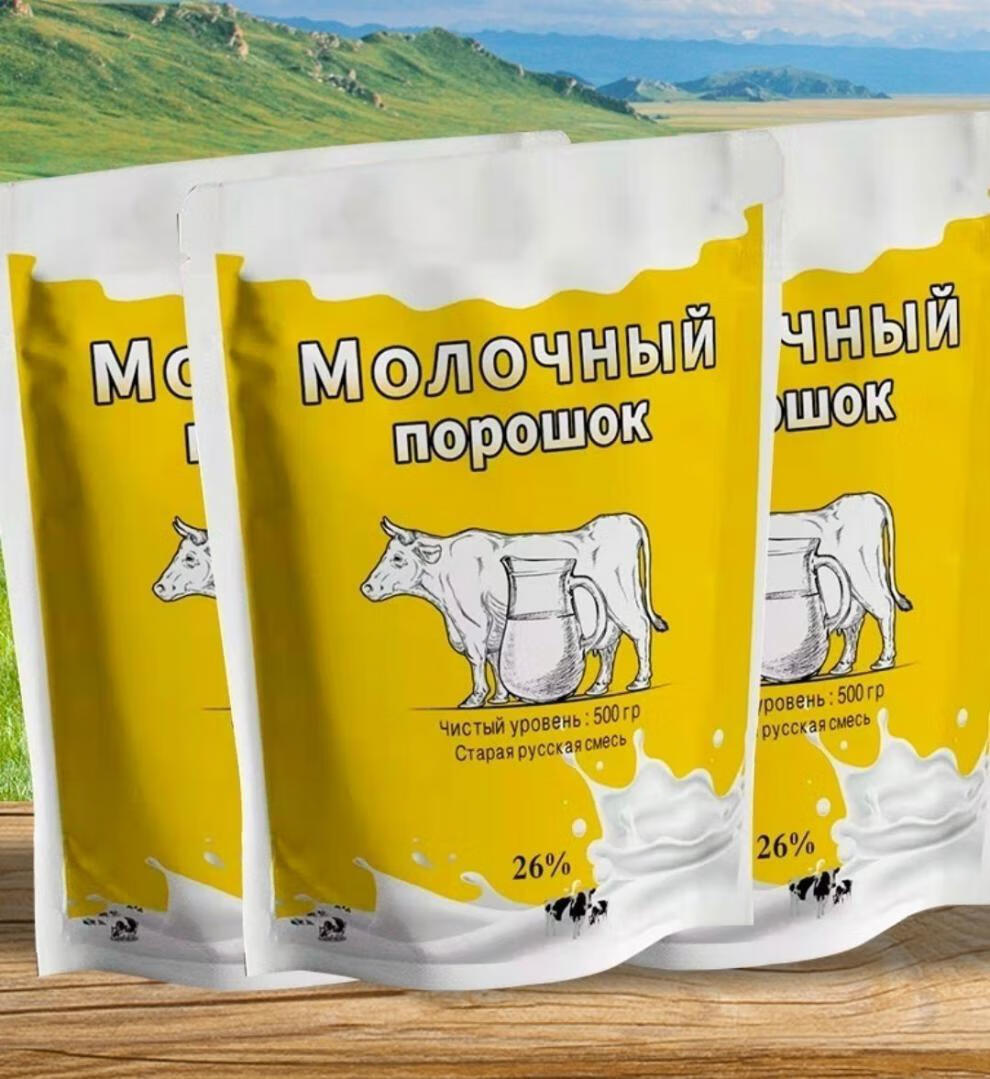 俄罗斯奶粉原装进口高钙老式奶粉无糖全脂纯牛奶粉中老年学生 500克2