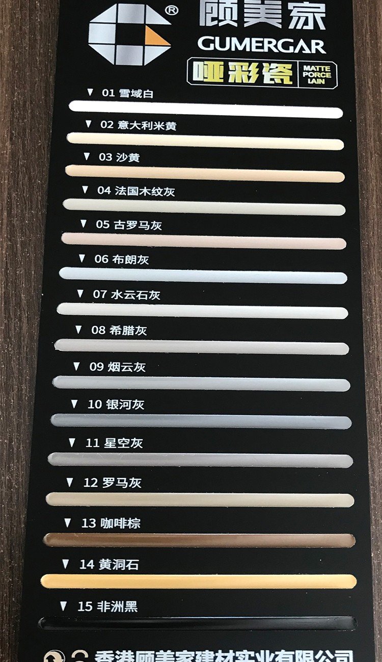 优选》定制顾美家美缝剂哑彩瓷美缝剂哑光柔性瓷勾缝剂瓷砖地砖防水