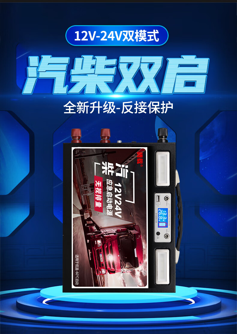 顏駿創 汽車應急啟動 12v24v大貨車搭電寶電瓶大容量強起車載打火神器