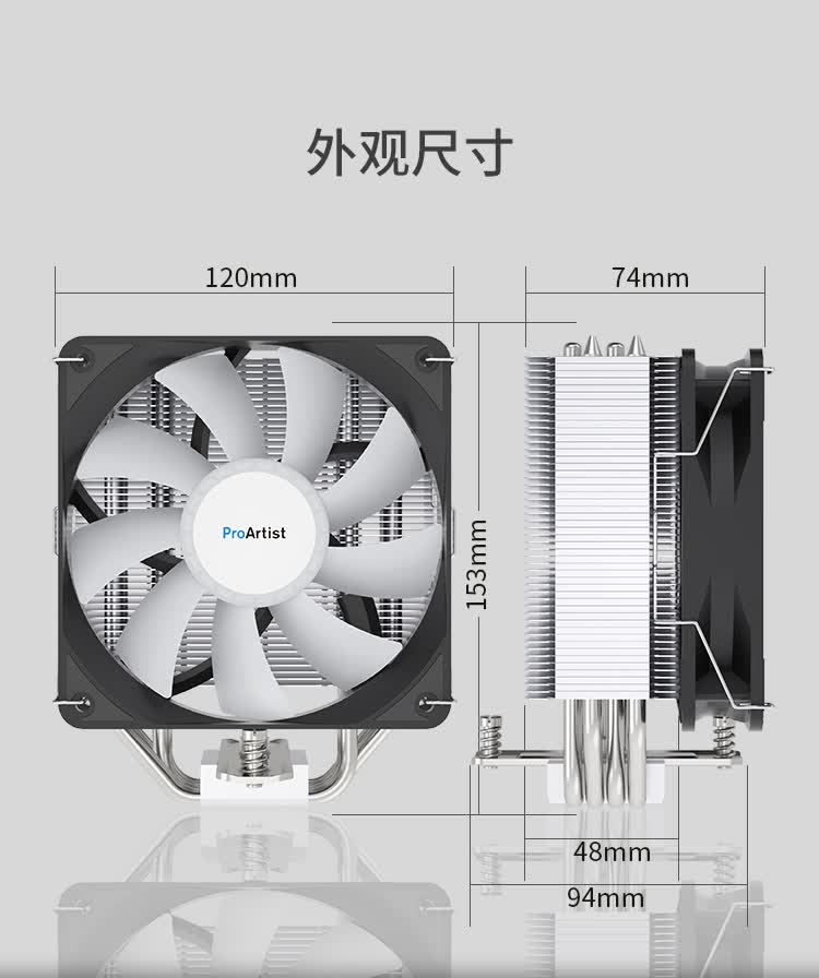 优囹雅浚proartist b3 cpu散热器台式电脑4热管argb风扇雅俊w15硅脂