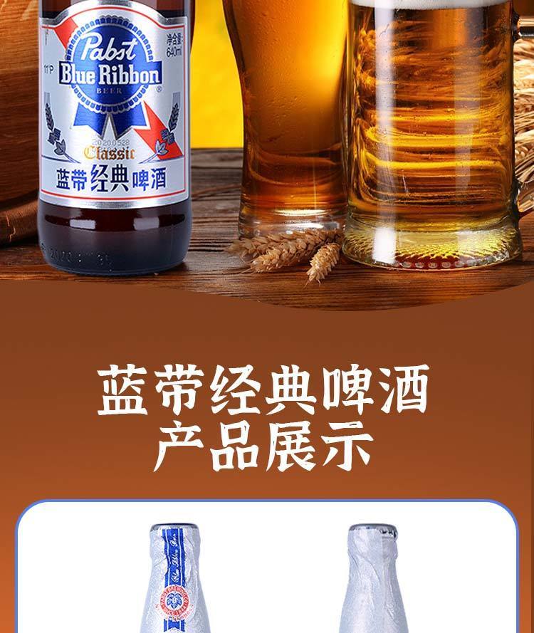 蓝带王640ml6瓶蓝带经典11度啤酒瓶装进口啤酒整箱蓝带经典640ml6瓶