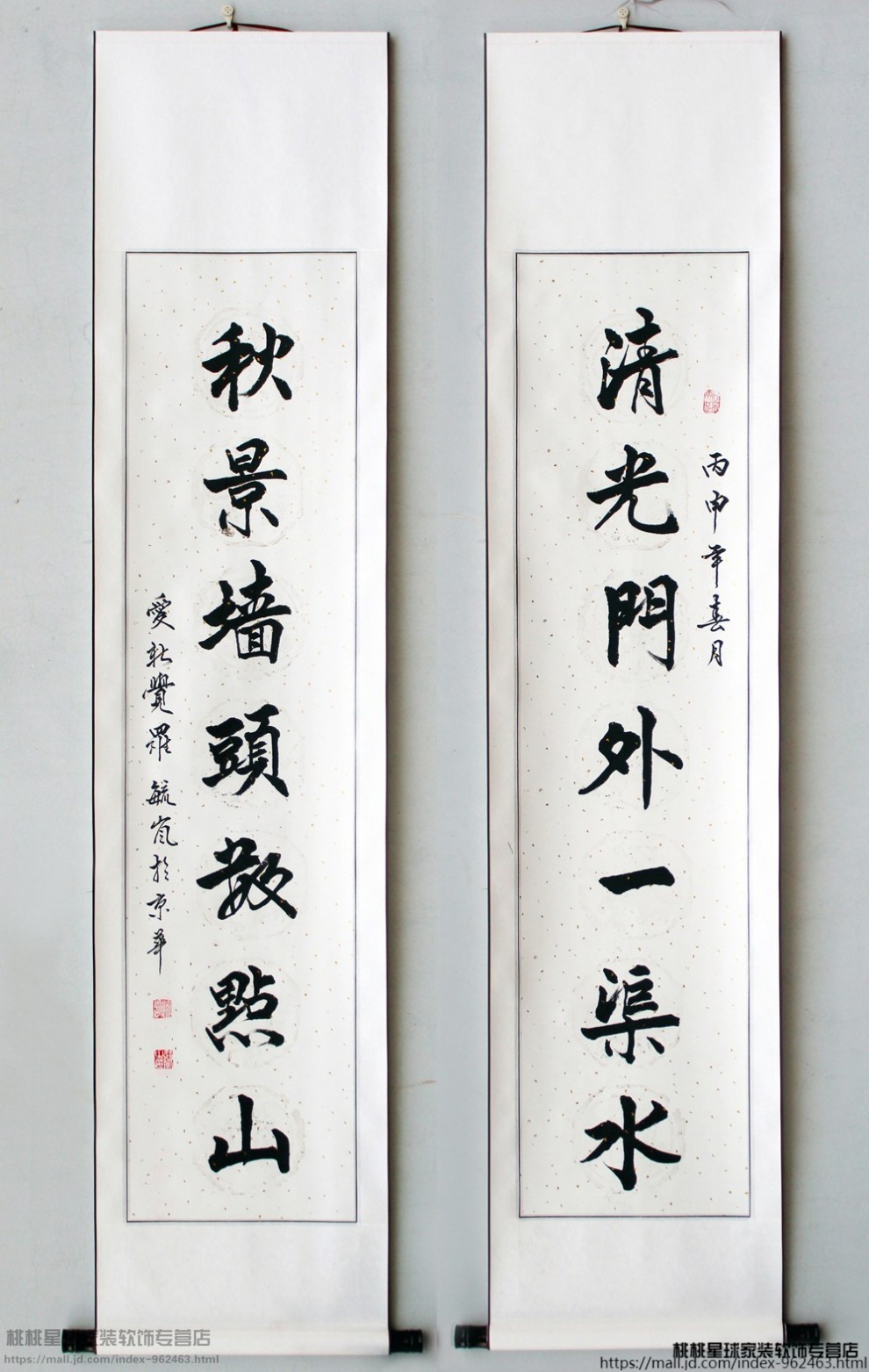 对联清光 单幅尺寸170*40厘 已装裱直接挂【图片 价格 品牌 报价】-京