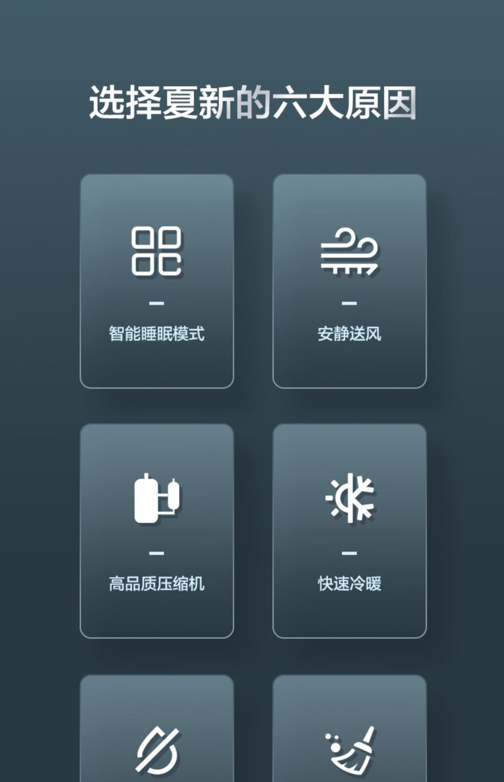 夏新(amoi)壁挂式变频空调挂机 新能效 定频 房东出租屋 节能省电 全