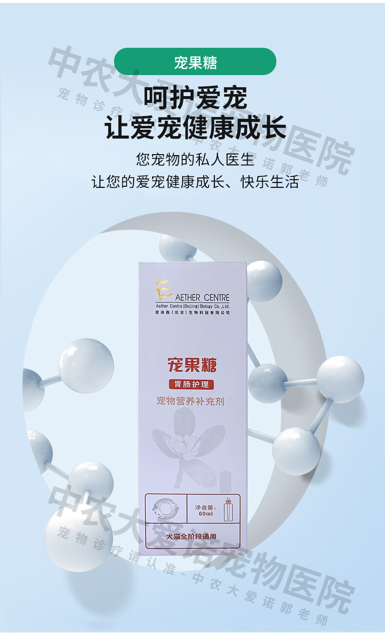 7，寵果糖乳果糖拉不出屎犬貓兔子鳥肝性腦病便便乾硬 2瓶 60ml 寵果糖(長期)