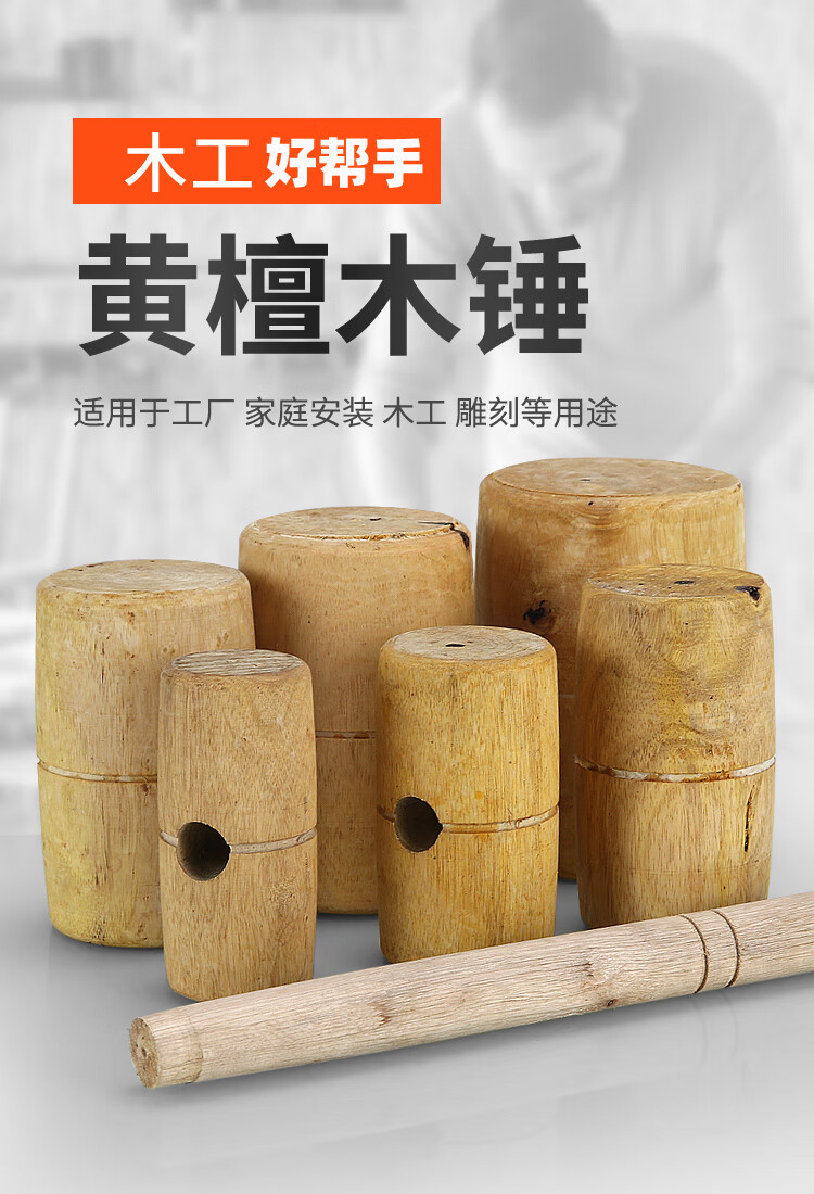 木榔头木工锤木头锤子小木锤黄檀木实木手工锤木柄木槌工具大木锤 小