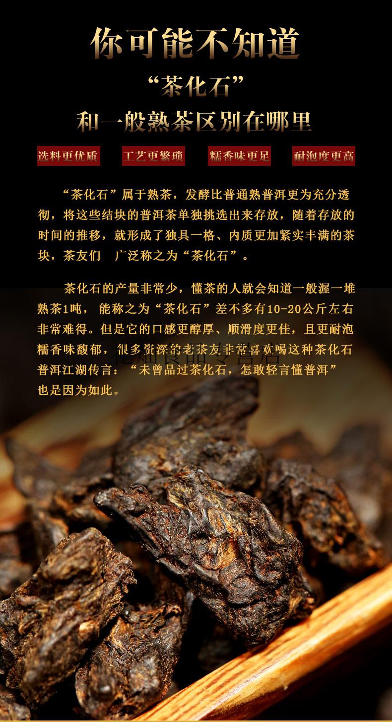 茶化石属于什么茶图片