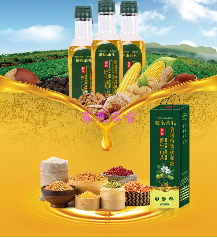 寿坊橄榄油组合植物调和油节日送礼食用油礼盒装健康调和油组合装3瓶