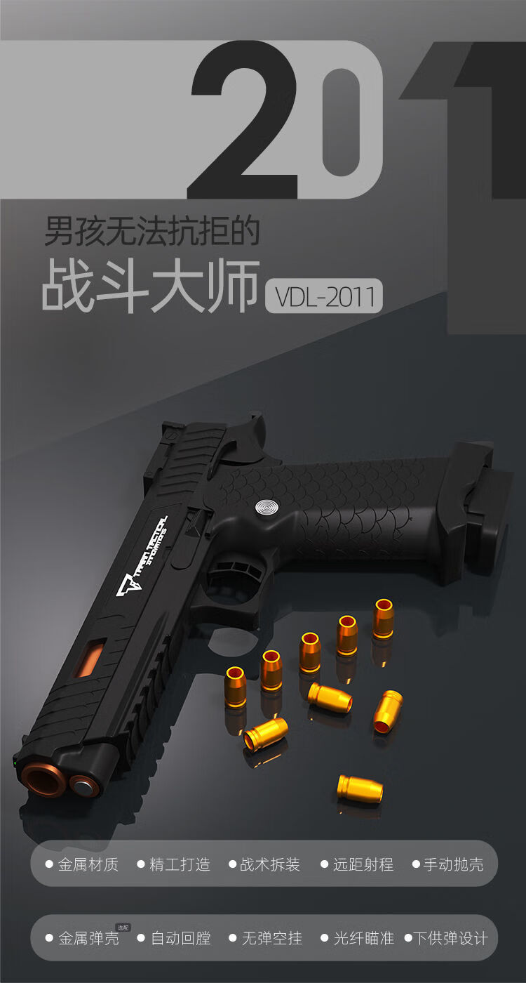 udl20战斗大师tti软弹枪男孩玩具枪属可发射拆卸 战斗大师-白色(80%)