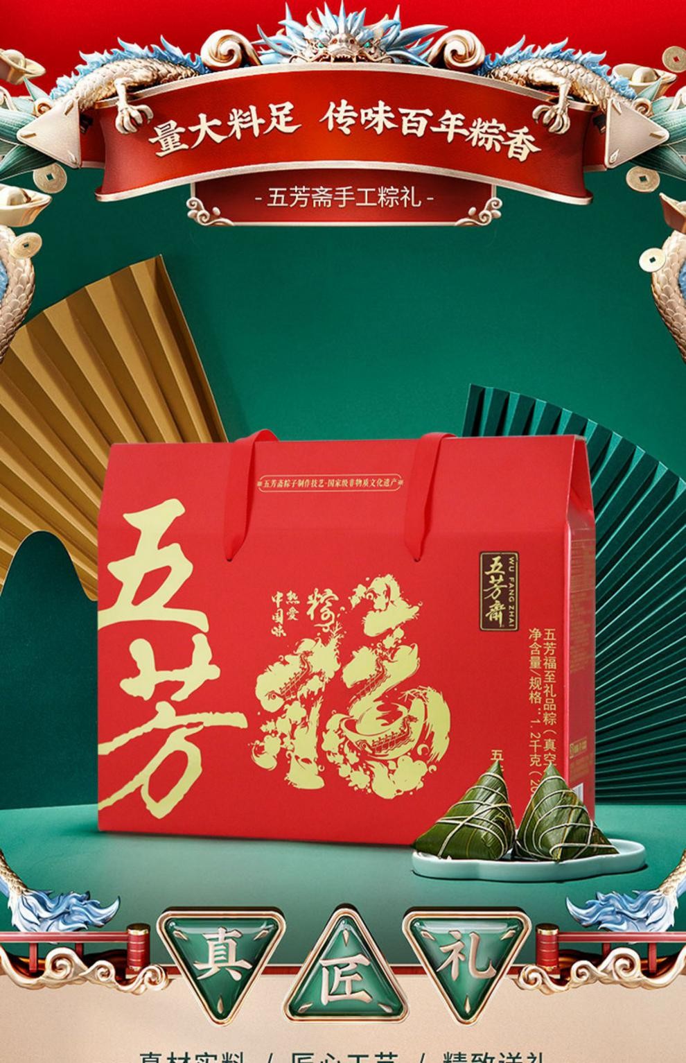 礼券五芳斋粽子配送券肉粽蛋黄鲜肉嘉兴特产端午节团购过节送礼员工