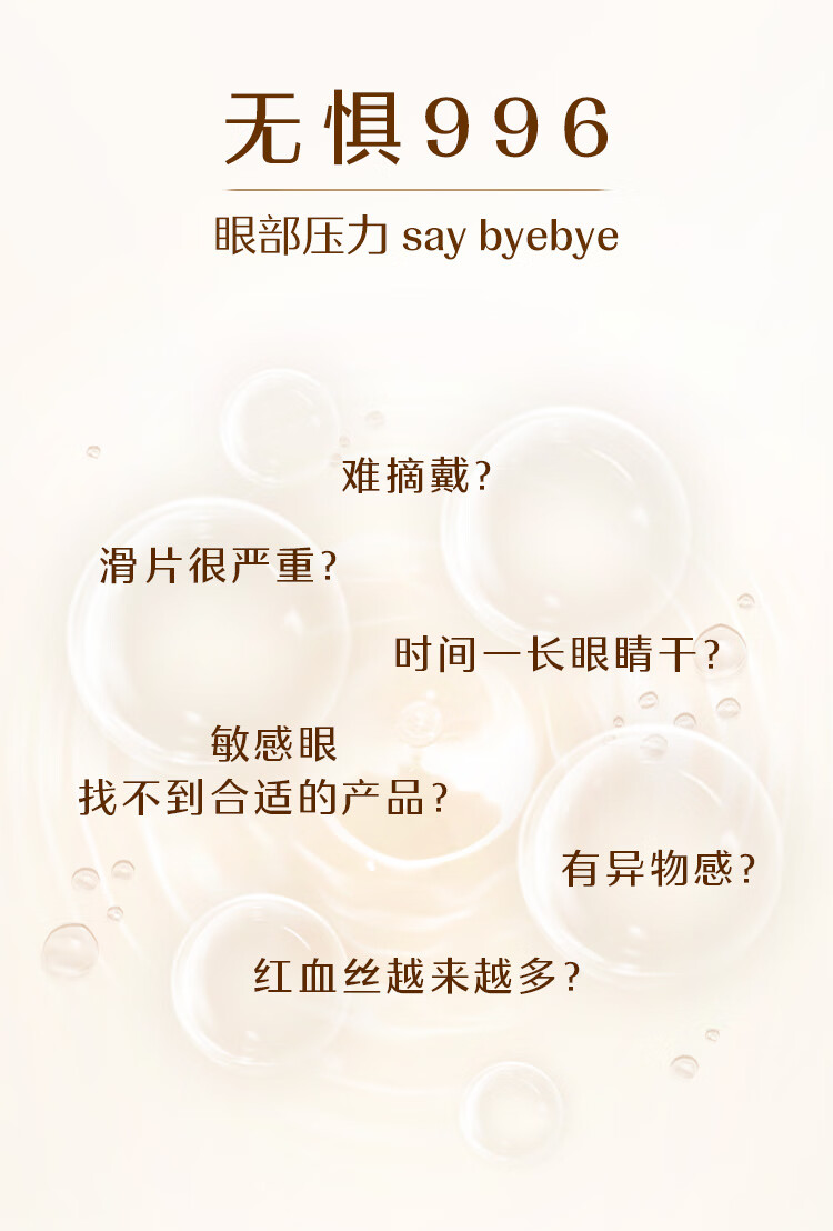 强生隐形眼镜日抛安视优美瞳日抛保湿隐日抛隐形眼镜30片装棕色450度形眼镜日抛30片装 棕色妍妍 450度详情图片12