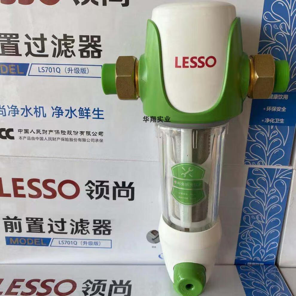 联塑领尚前置过滤器4t大流量厨房自来水龙头不锈钢净水自动反冲洗 ls