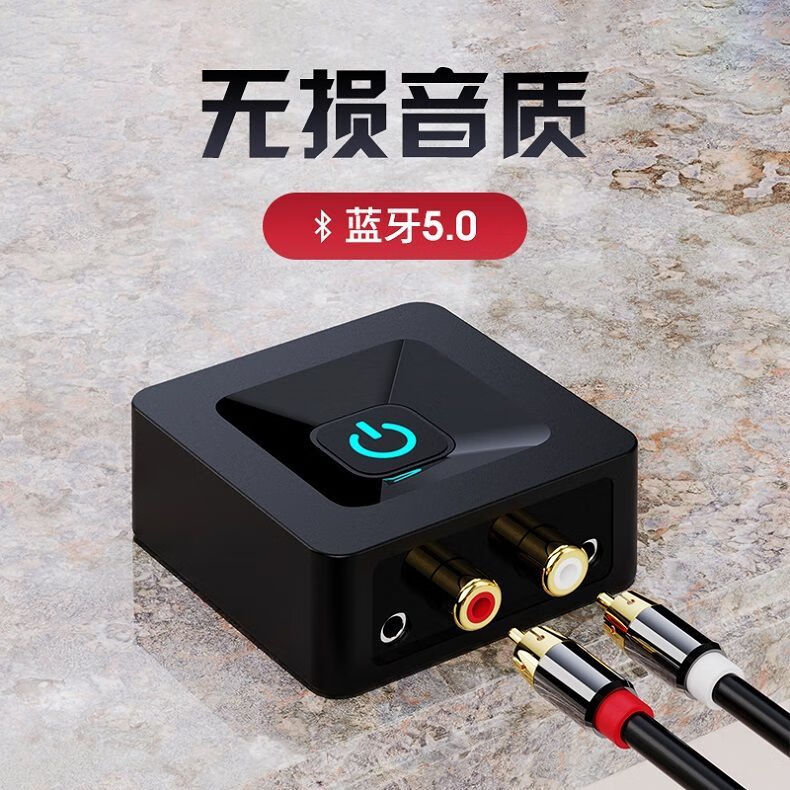 0适配器发射器aux音频转换器手机电视连接音响 蓝牙5.