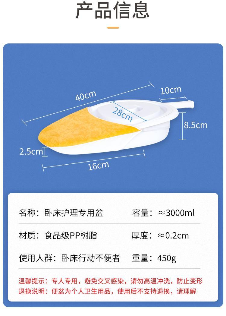 女病人便盆使用图图片