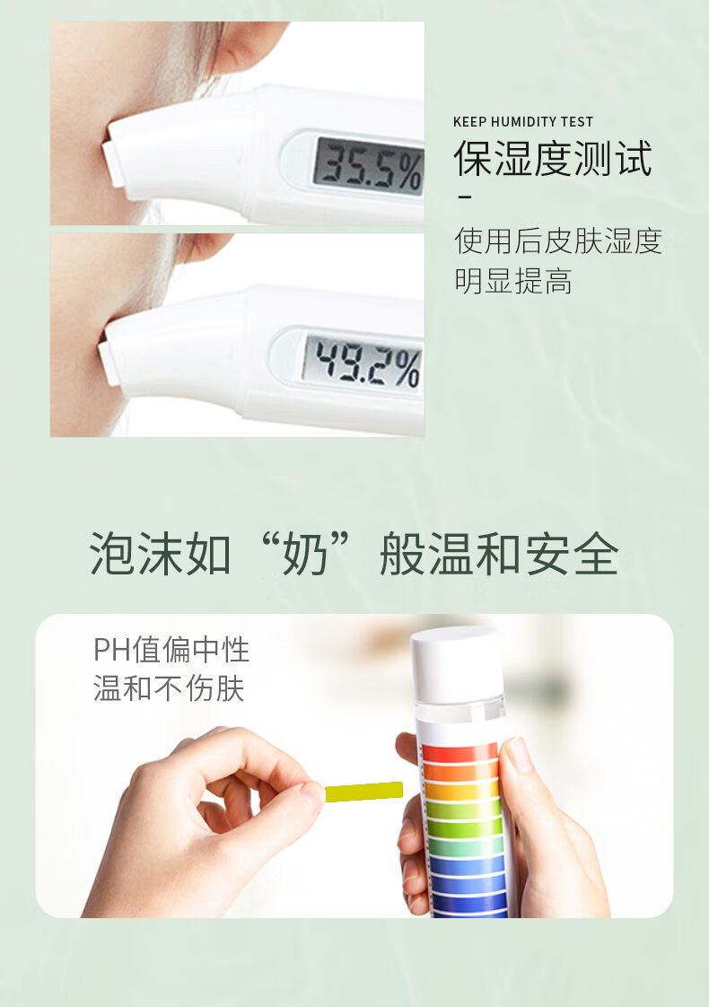 碧素堂（BISUTANG） 氨基酸山茶花洁面慕斯敏感肌可用绵密清肌洁面泡沫控油洁净 山茶花洁面慕斯1瓶