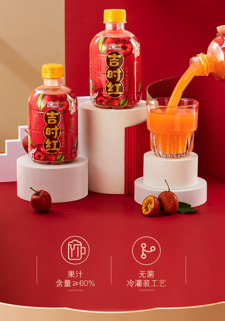 汇源果汁吉时红山楂果肉汁饮料350ml*15瓶小瓶整箱【图片 价格 品牌