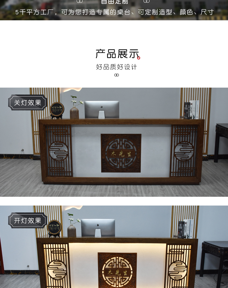 蓓姬 新中式饭店吧台收银台民宿采耳足浴美容养生馆复古实木前台接待
