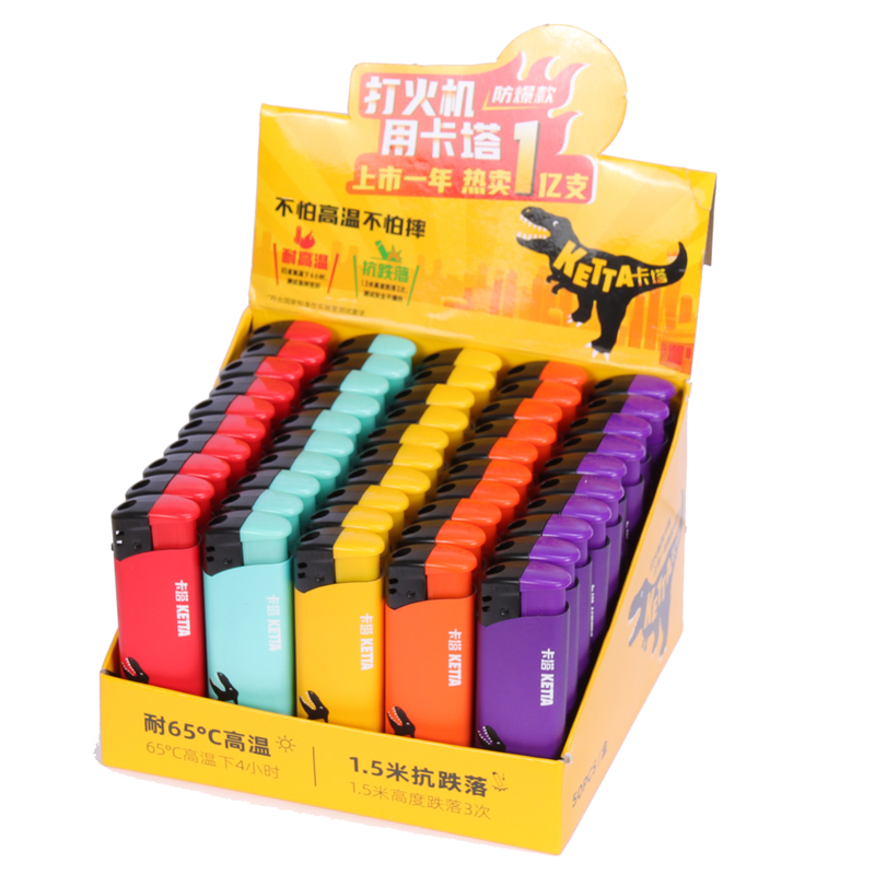 卡塔打火机ketta整盒超市商店次性打火机时尚火机50只5只体验装