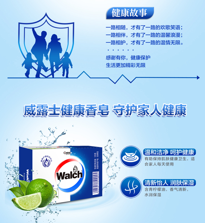威露士健康香皂洗手沐浴皂125g4块wls清新青柠