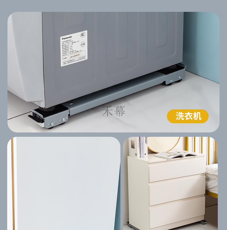 海尔(haier)洗衣机底座通用神器托架冰箱架滑轮可移动轮子万向轮架子