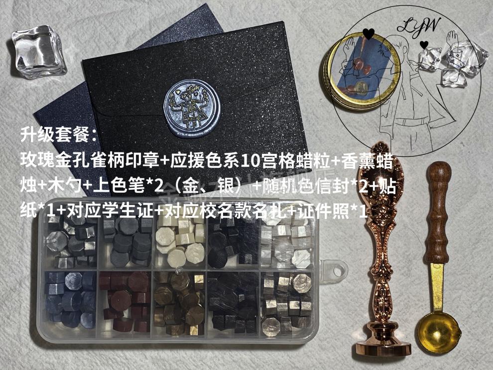 2022新款tnt时代少年团周边火漆印章套装马嘉祺宋亚轩刘耀文同款现货