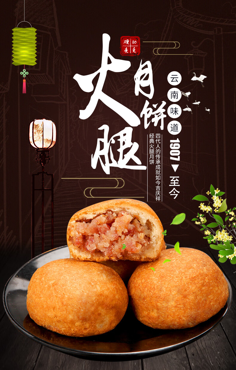 吉庆祥云腿月饼盒装滇式月饼云南特产蛋黄云腿小饼糕点心 云腿月饼50