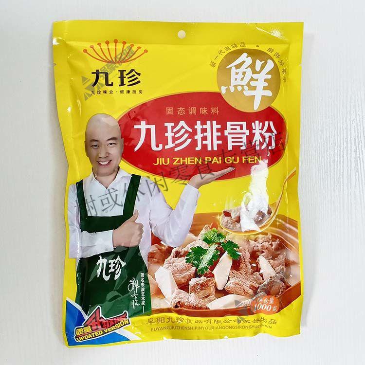 富润世 九珍排骨味王排骨精调味料 九珍排骨味王排骨精排骨粉调味料