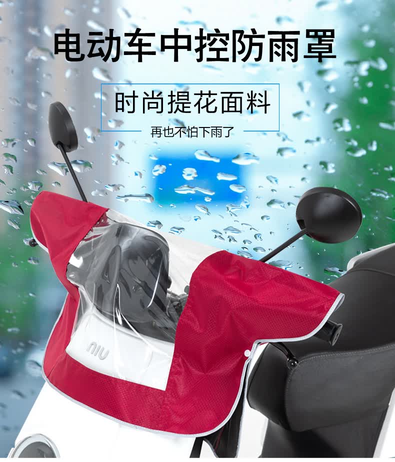 雅迪电动车车头中控防雨罩dm6de8dq6g5t5m3莱达后座椅坐垫防水套 前罩