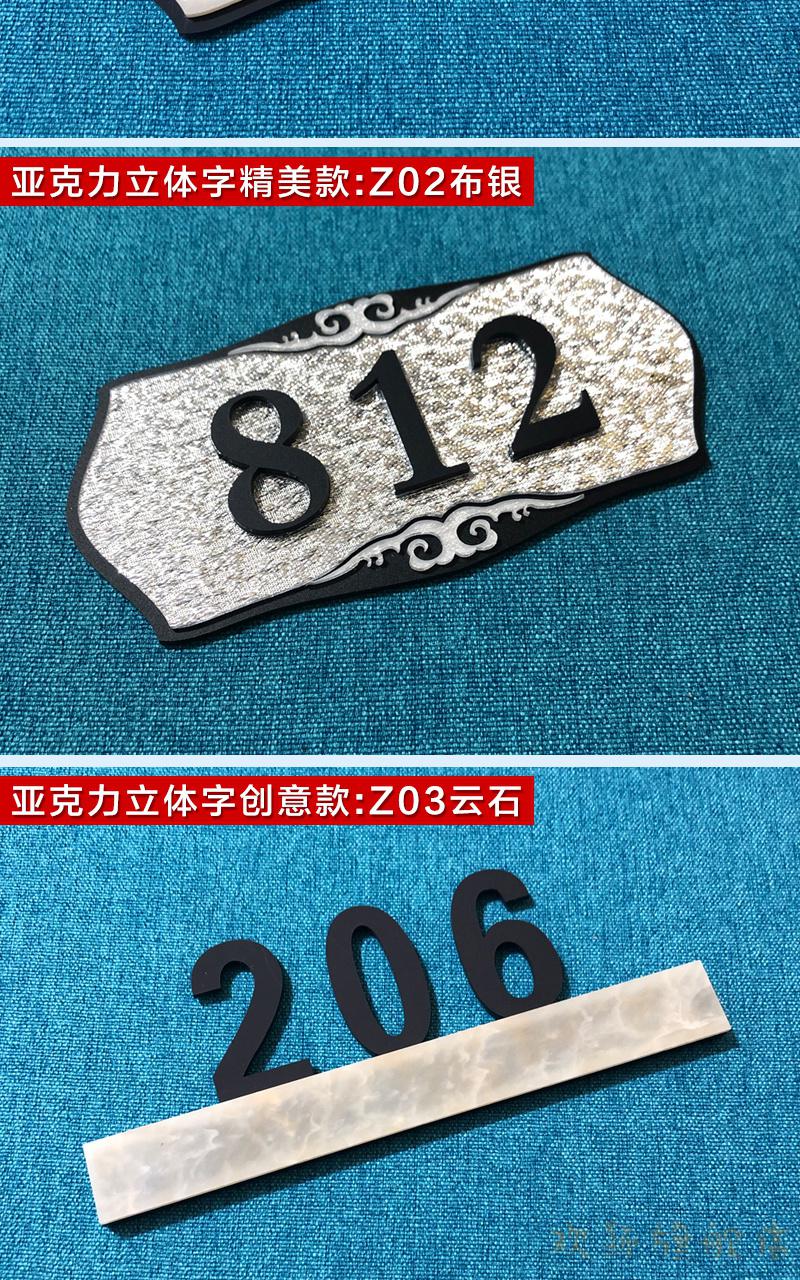 门牌号定制宿舍酒店出租房间门牌号码牌家用数字牌子宾馆门贴定做h8金