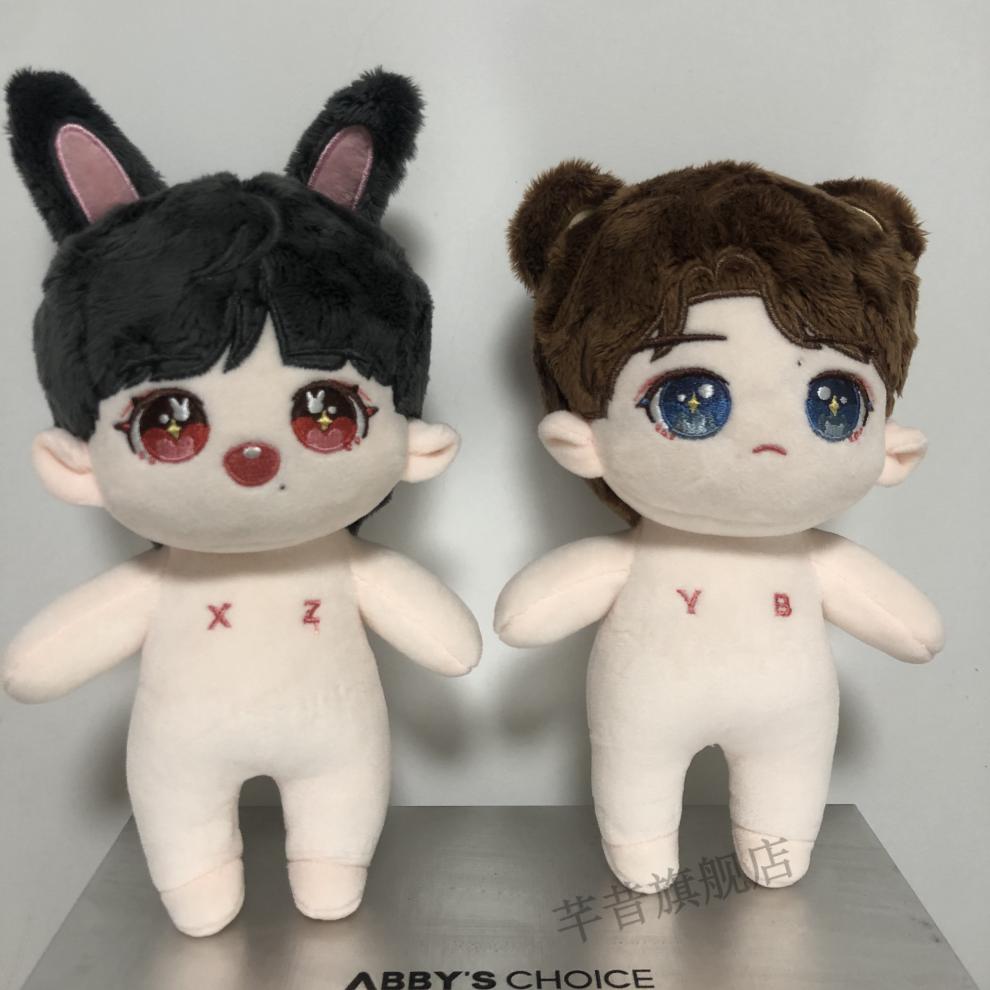 王一博周边博君一肖棉花娃娃20cm肖战王一博q版bx人形玩偶卡通公仔