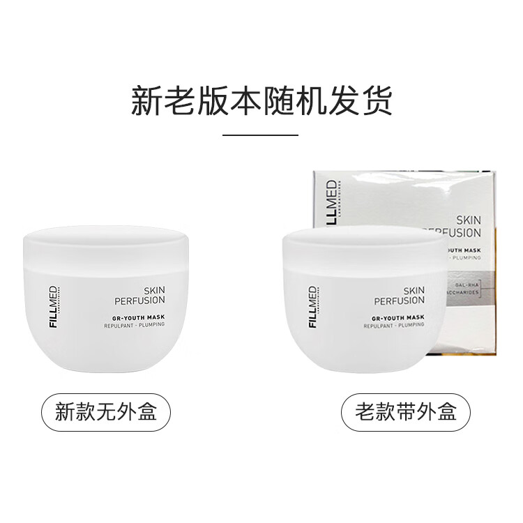 菲洛嘉（Filorga） 补水保湿  深层补水 保湿紧致 淡化细纹 护肤礼物 【院线青春面膜】