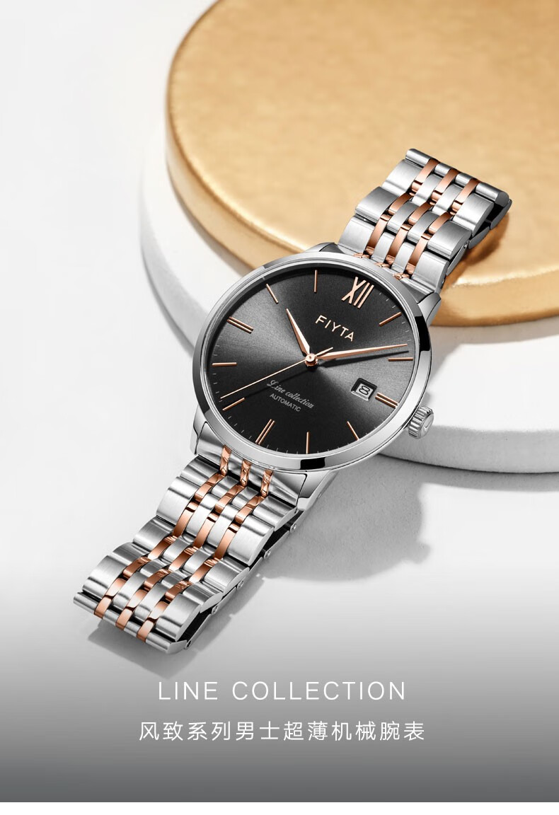 飞亚达(fiyta) 【商场同款】男士手表风致系列机械表商务防水8.