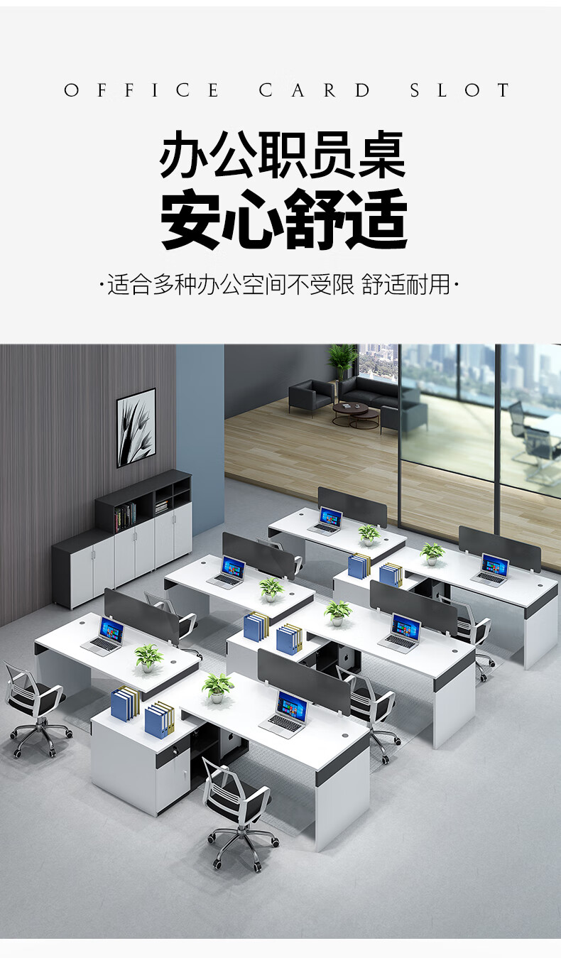 盛潇 办公桌椅组合 职员桌现代简约办公家具四人位财务桌屏风桌 单人卡位工位 电脑桌 员工桌 单人位
