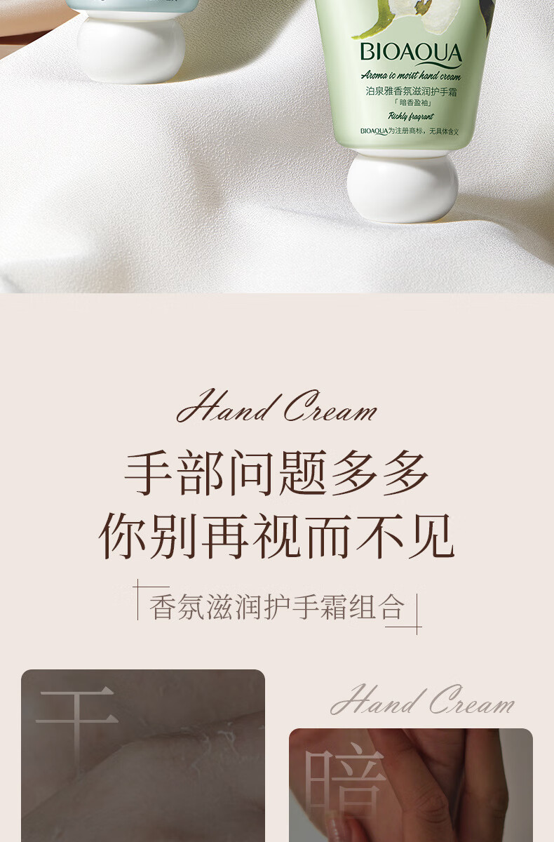 泊泉雅洋甘菊经典护手霜滋润保湿补水手部护理护肤品秋冬不油腻男女生 护手霜75g