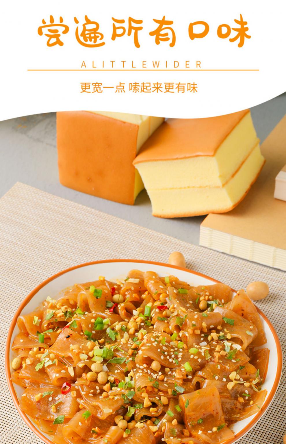 黄龙火锅川粉 228g*3袋 黄龙红油粉皮 湿粉川粉更q弹四川特产干拌宽粉