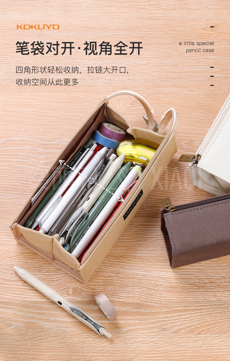 国誉(kokuyo) 笔袋简约日系高颜值一米新纯帆布对开文具袋男小学生