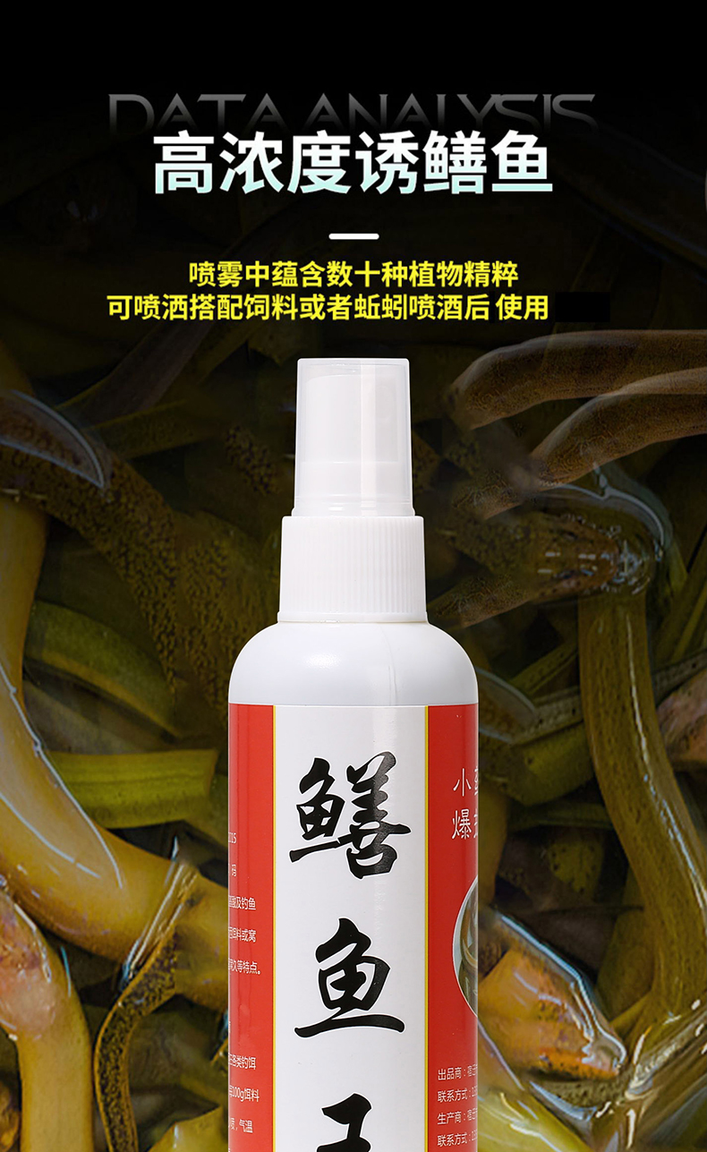 鳝鱼诱食剂黄鳝灵饵小药鳝鱼王诱食剂饵料腥味捕鳝鱼腥香臭开口腥钓
