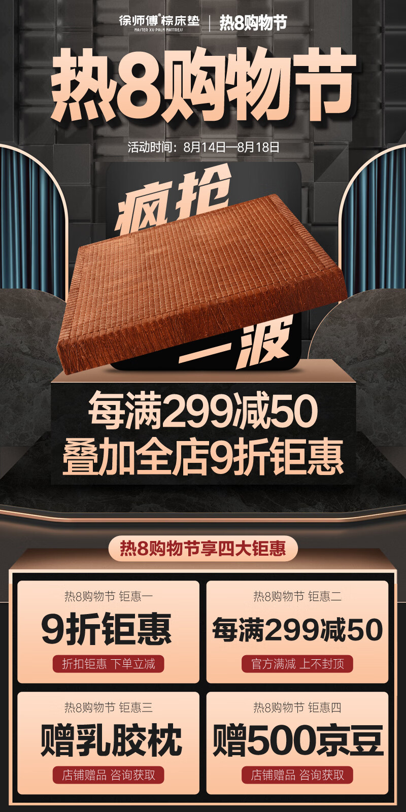 徐师傅山棕手工床垫1.5m1.8米非椰棕硬棕垫厚榻榻米棕榈乳胶软床垫子可定做 4D面料 总厚度18cm（防螨，无胶） 1.8米*2米